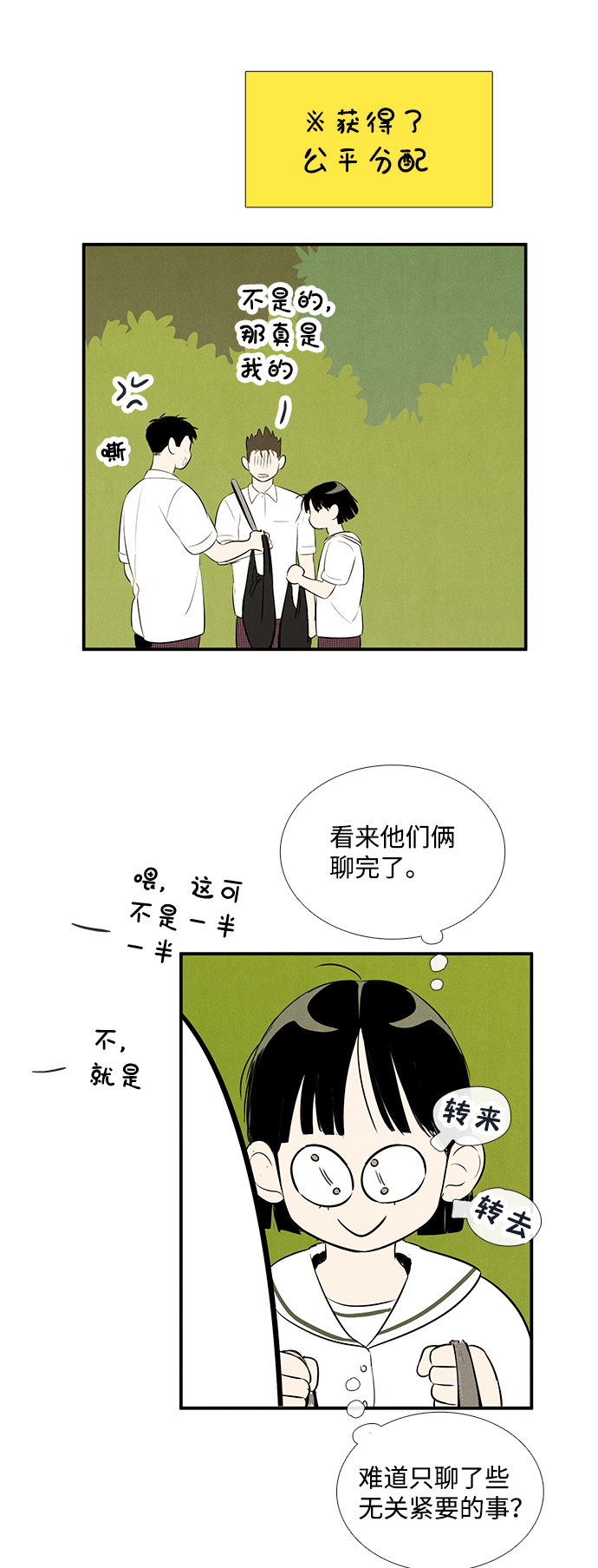 第79话45