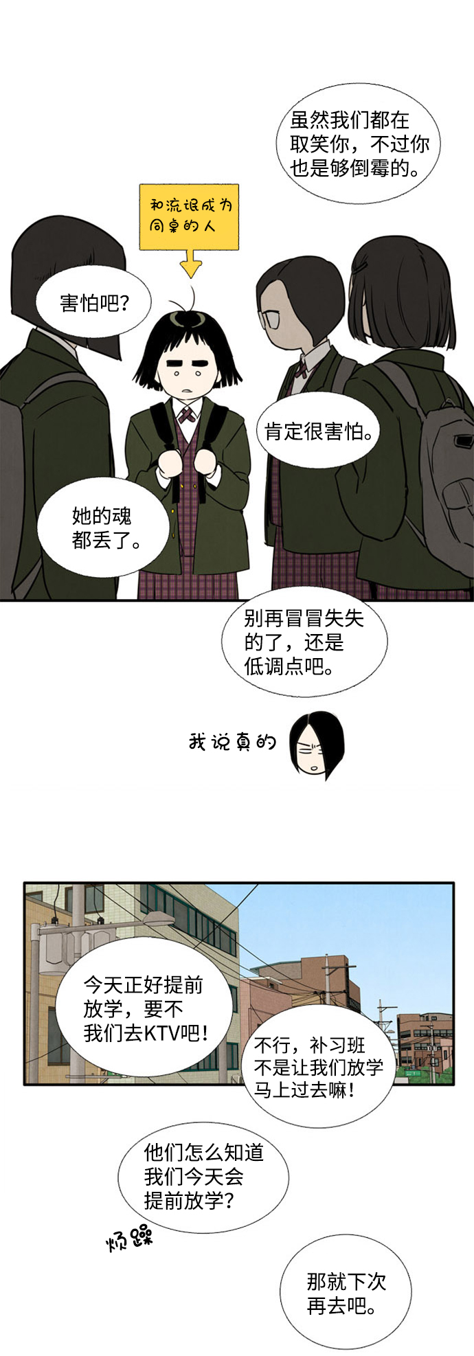 第4话55