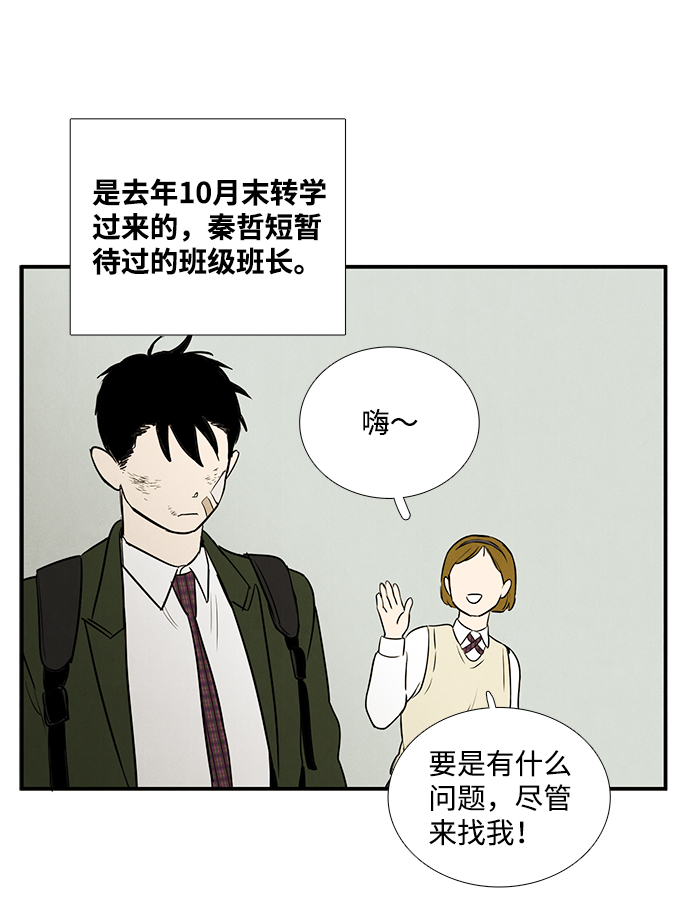 第29话3
