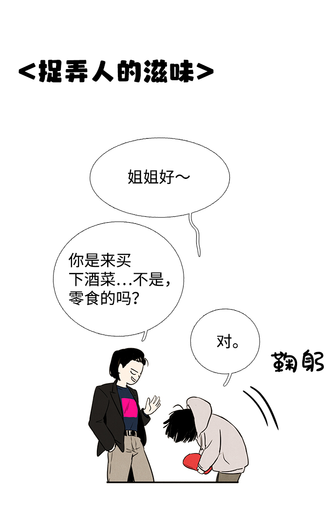 第5话45