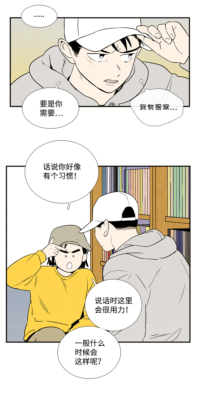 第34话4