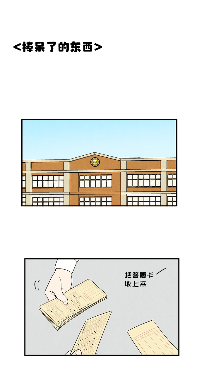 第49话110