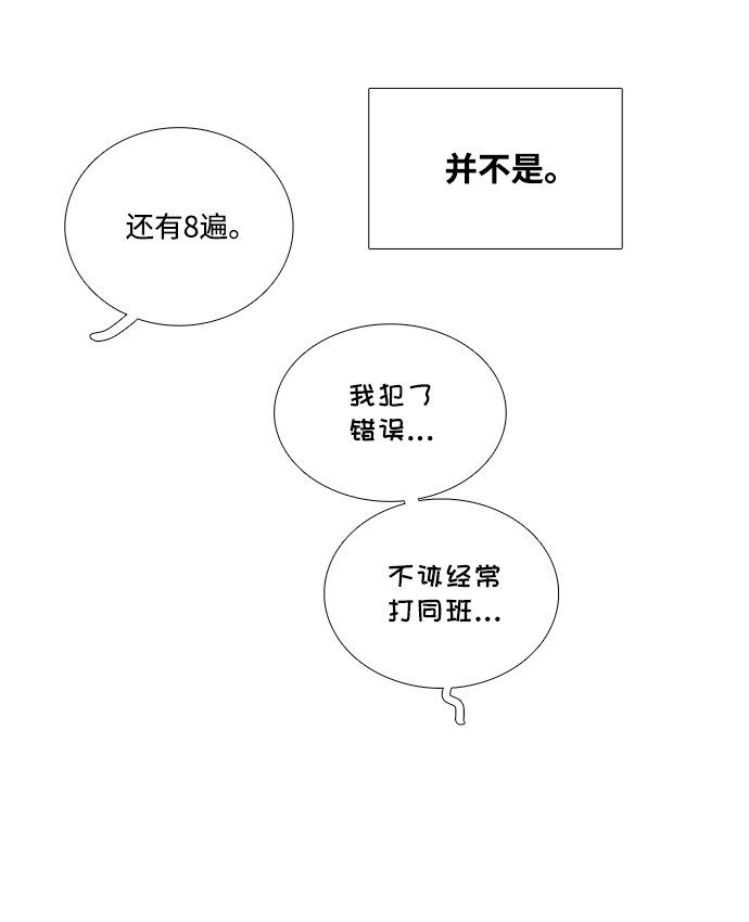 第58话37