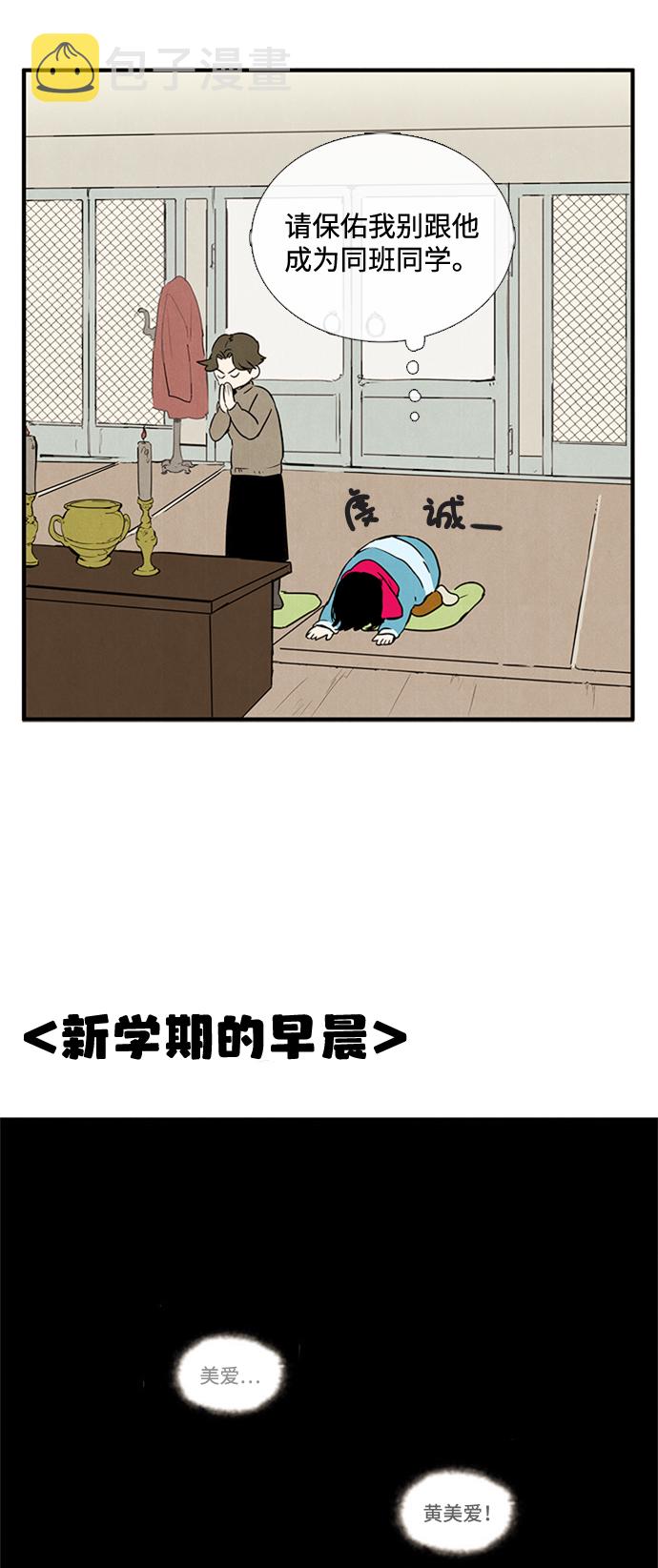 第3话43