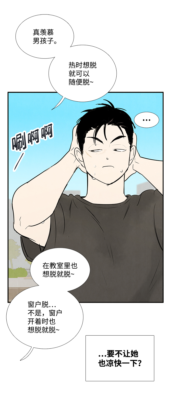 第73话91