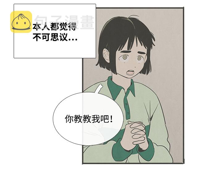 第33话82