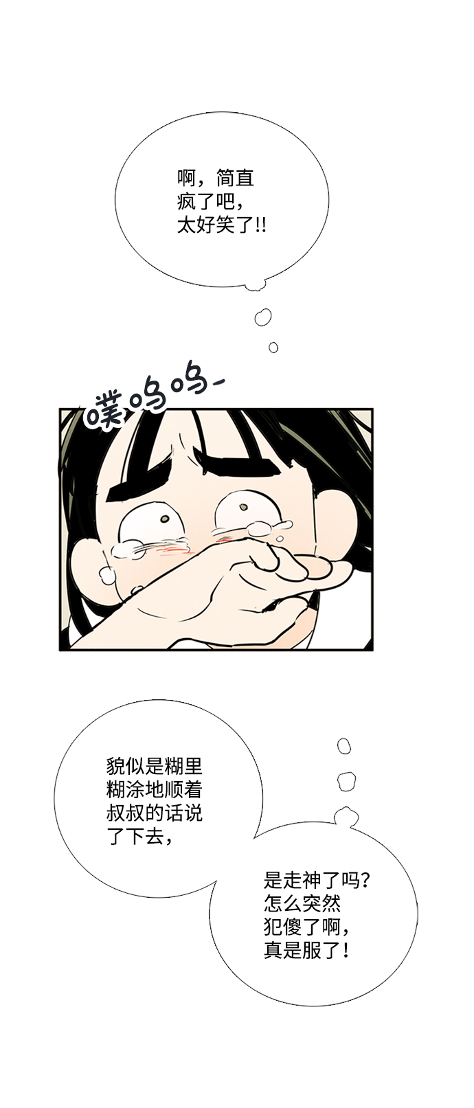 第68话48