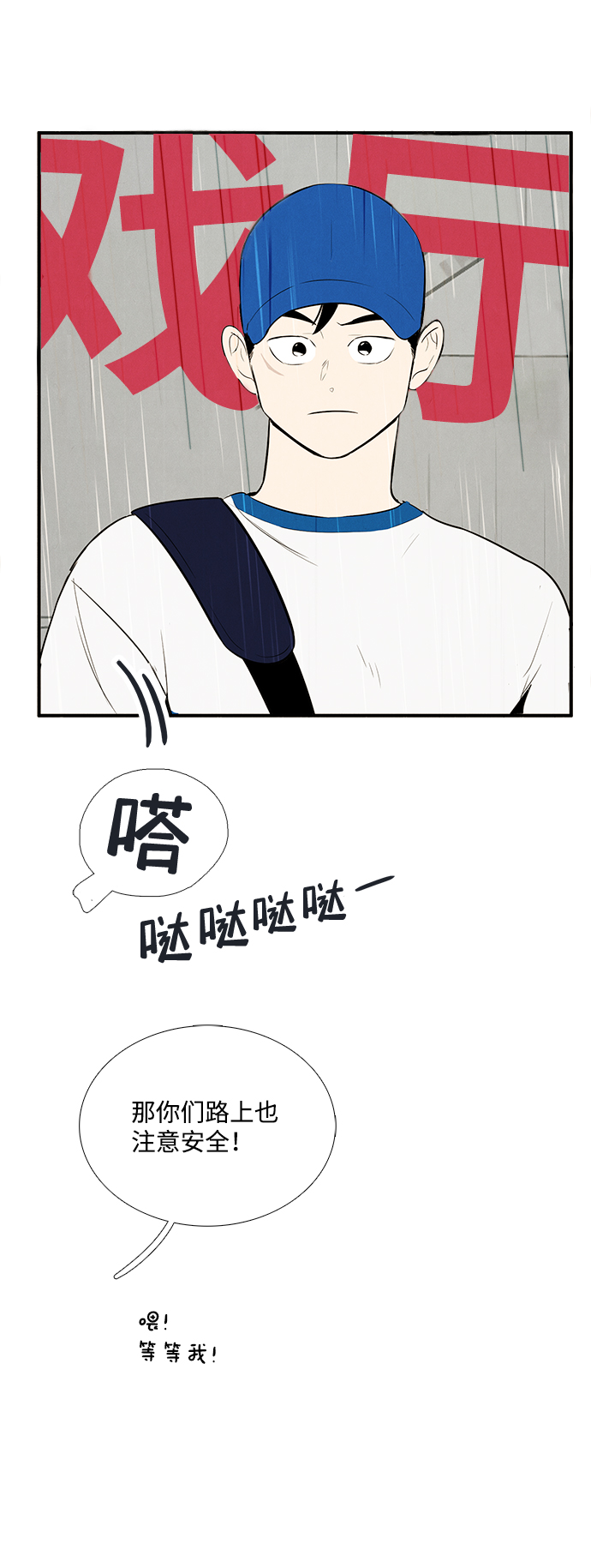 第78话71