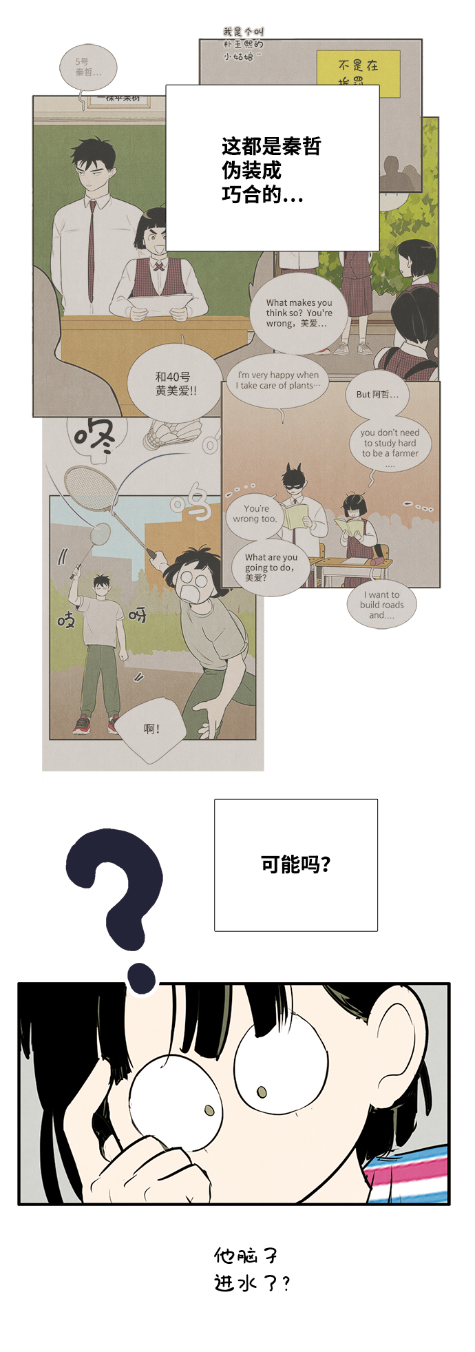 第80话25
