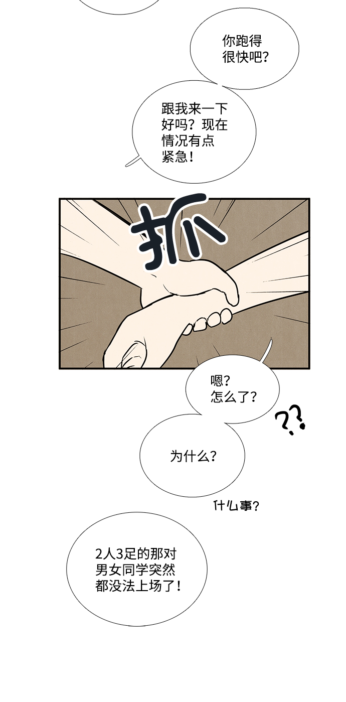 第64话82