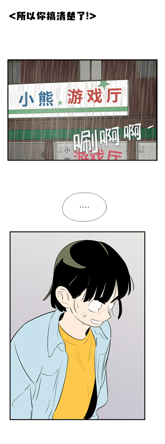 第78话24