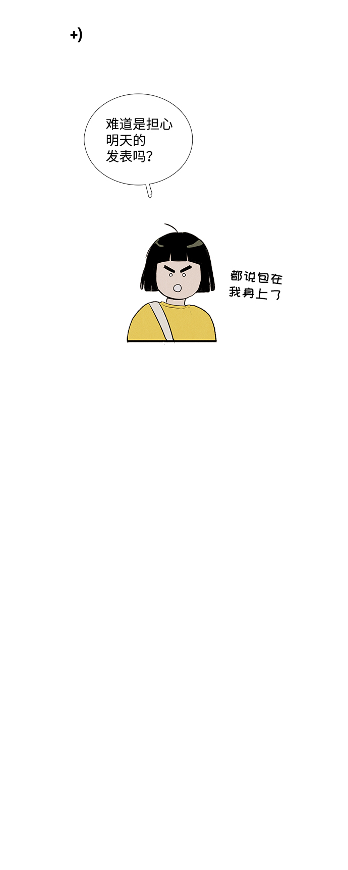 第45话69