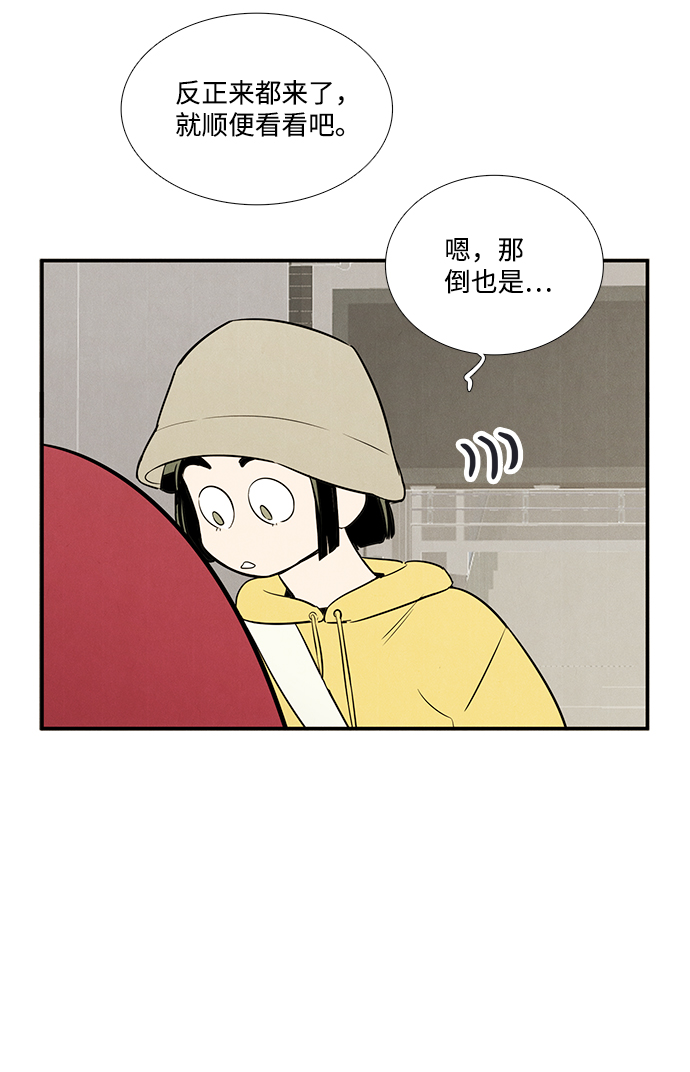 第54话84