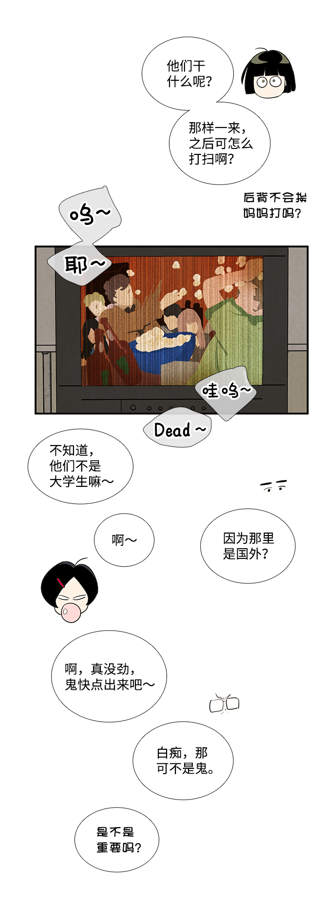 第50话69