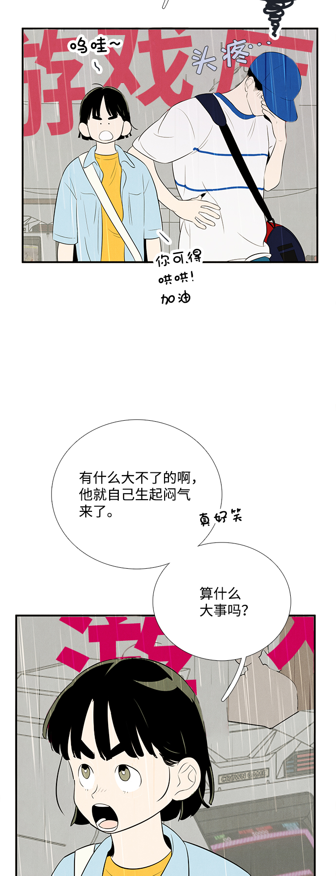 第78话73