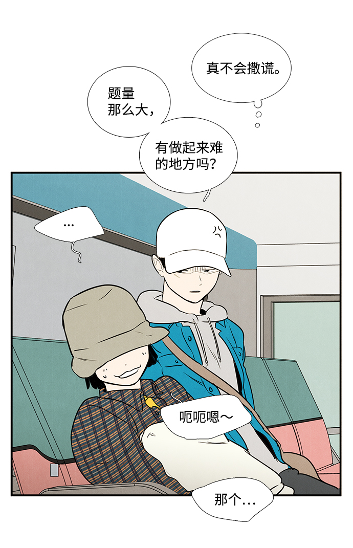 第33话51