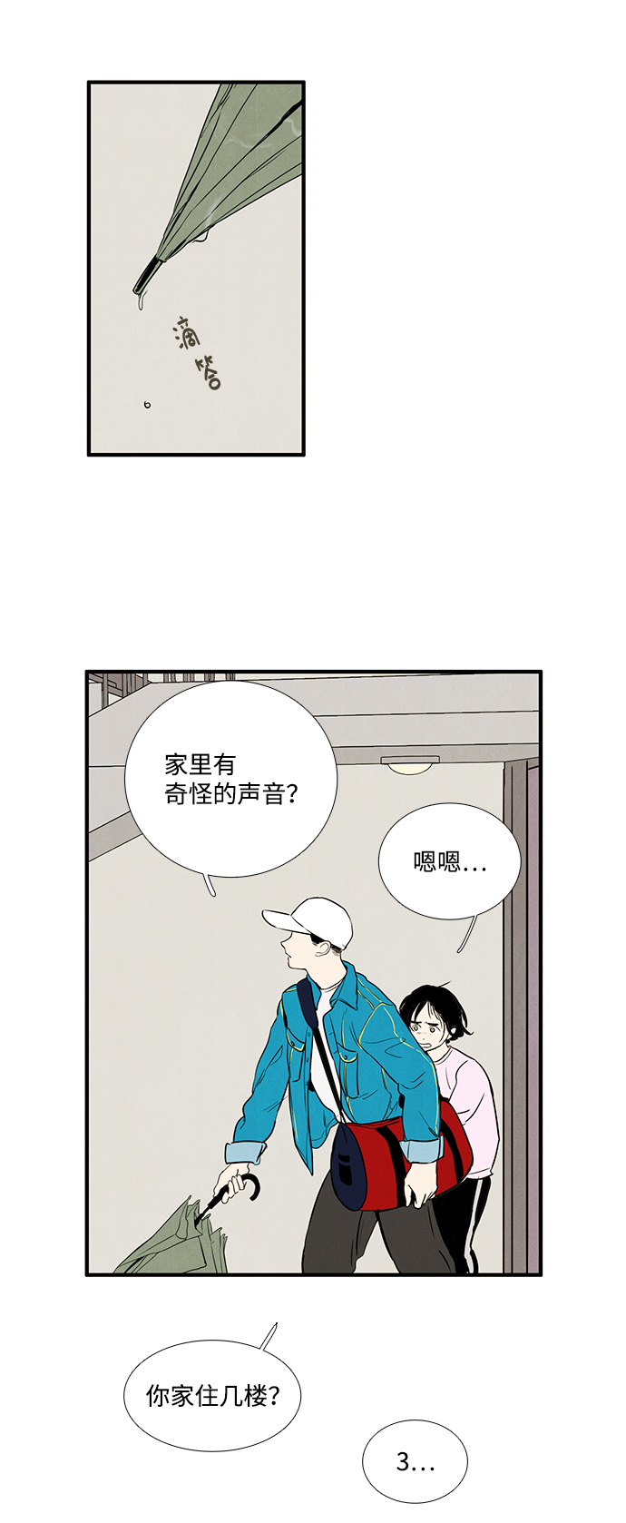 第16话62