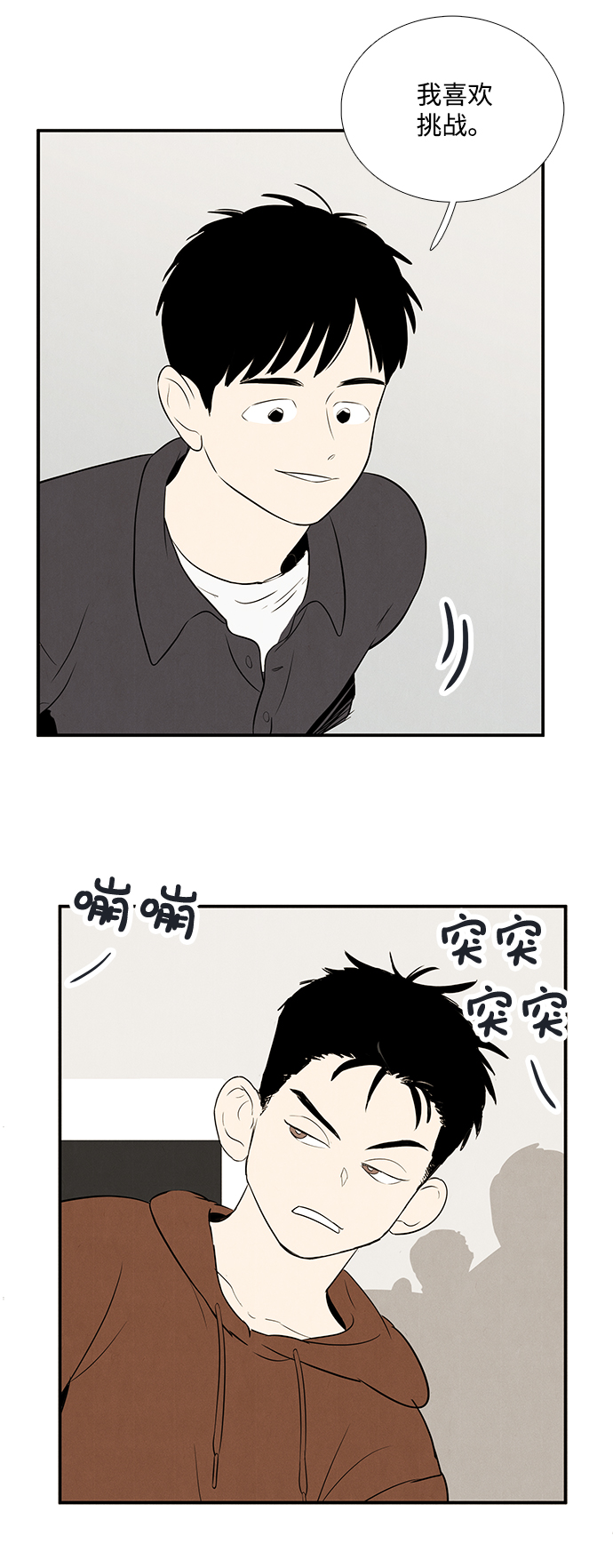 第77话18