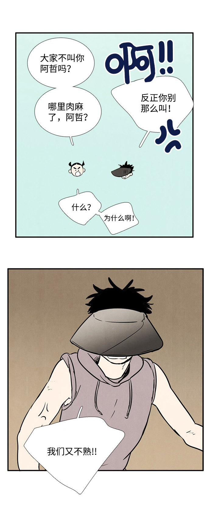 第21话32