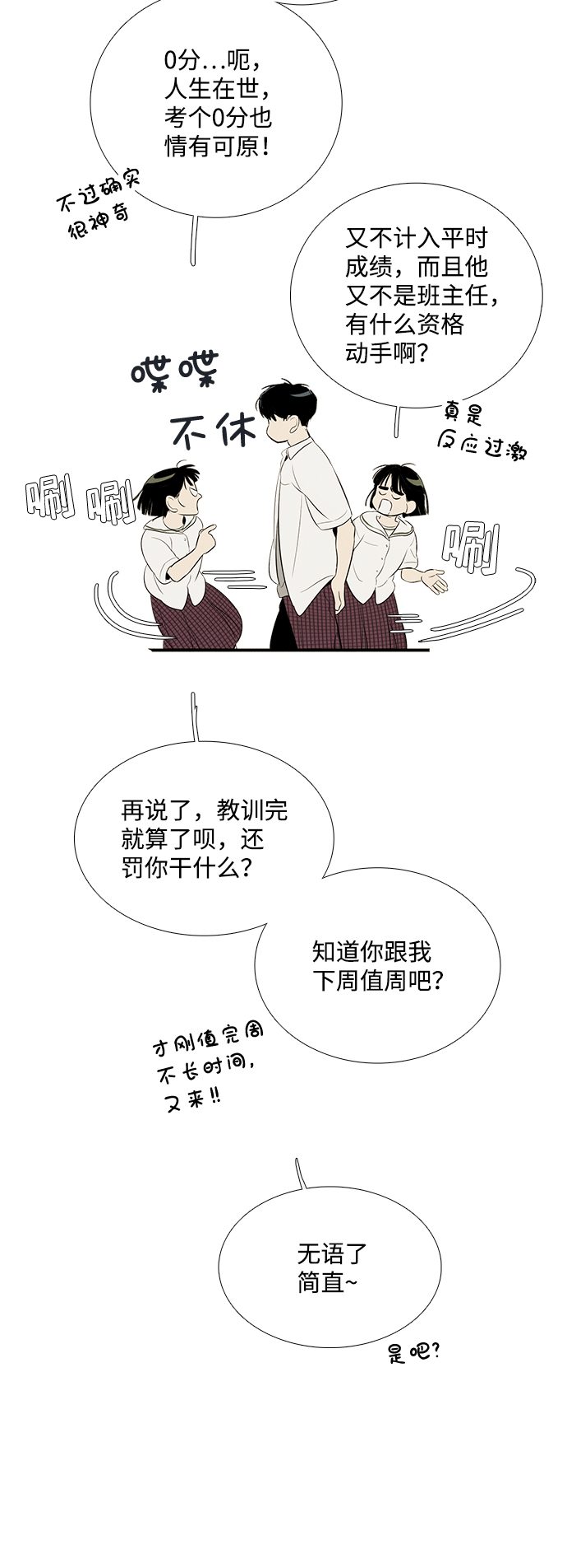 第76话24