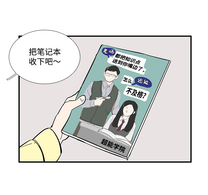 第24话23