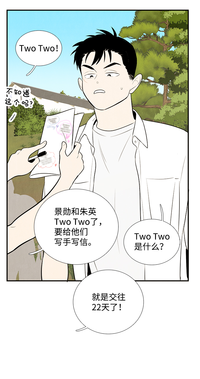 第79话23