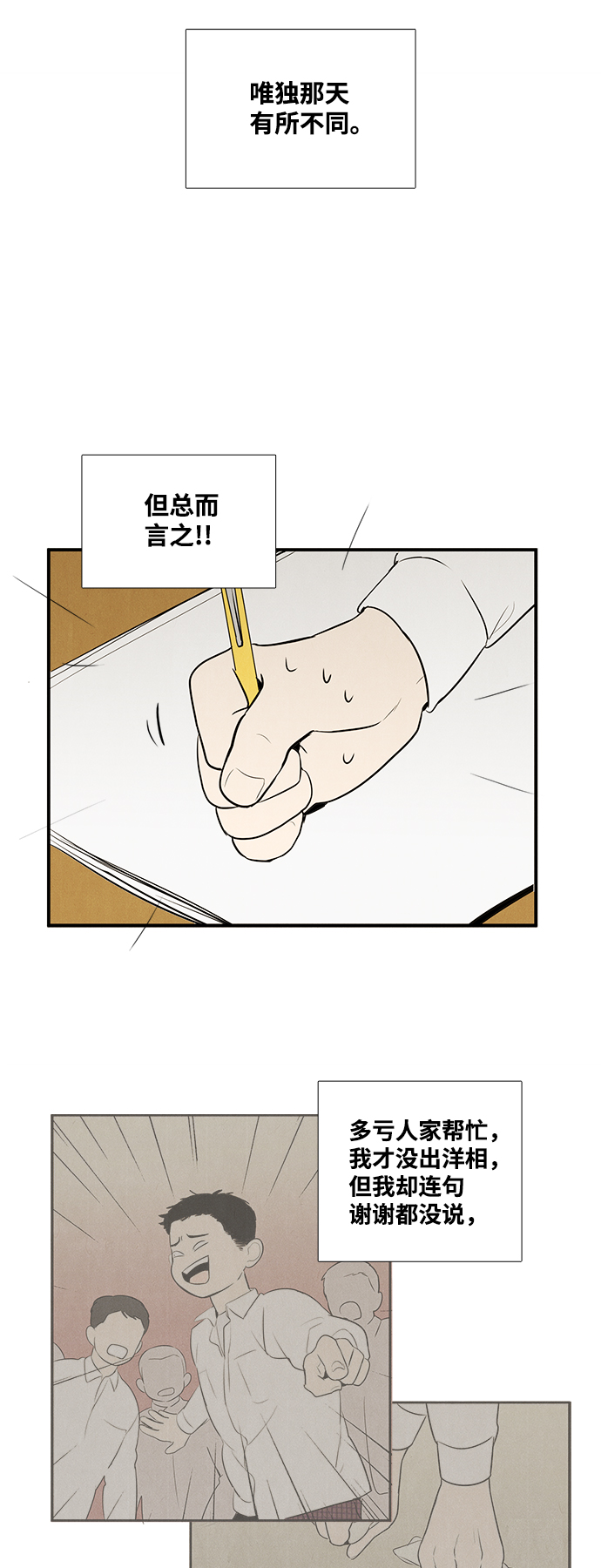 第46话100