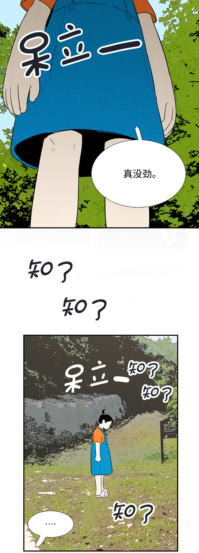 第66话75