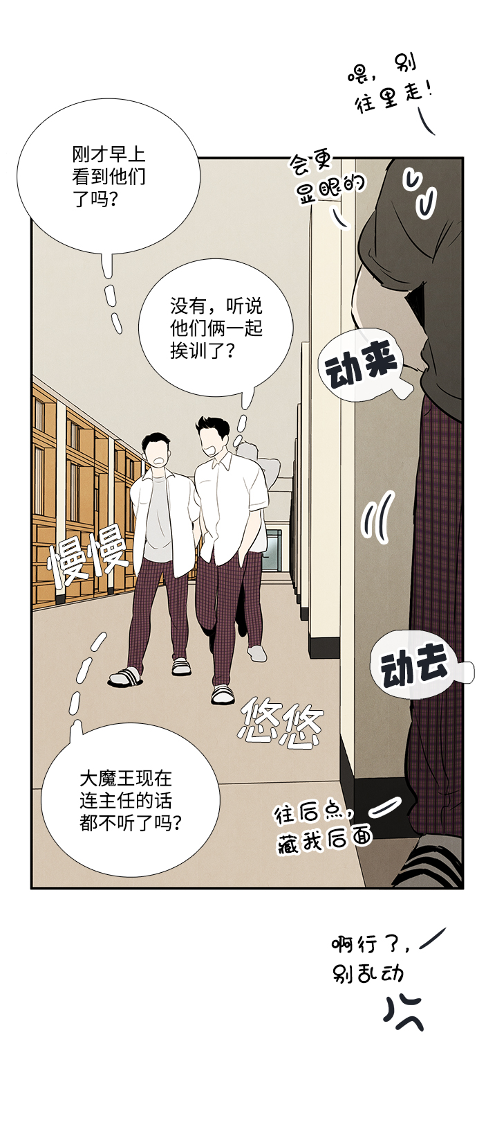 第74话45