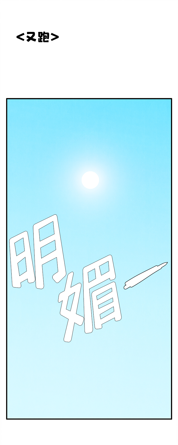 第73话55
