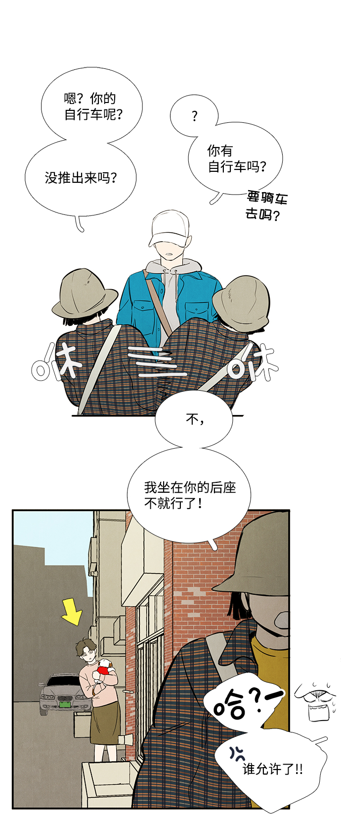第33话14