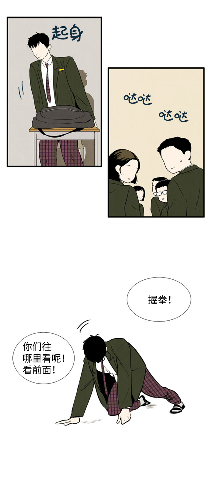 第4话30