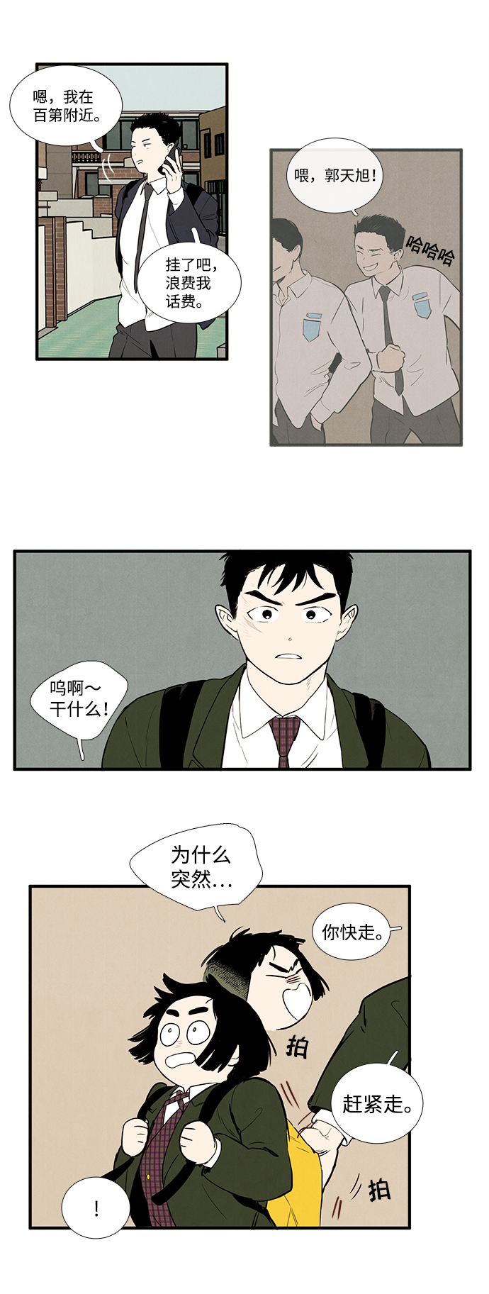 第14话9