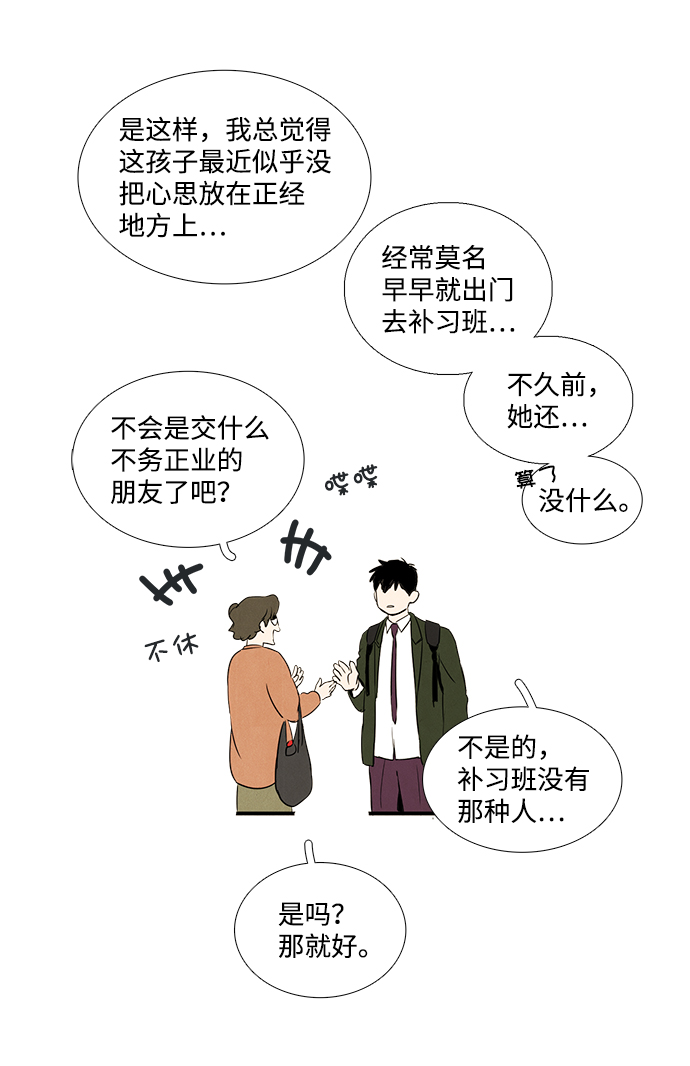 第36话10