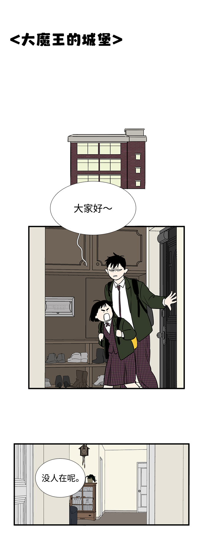 第14话13