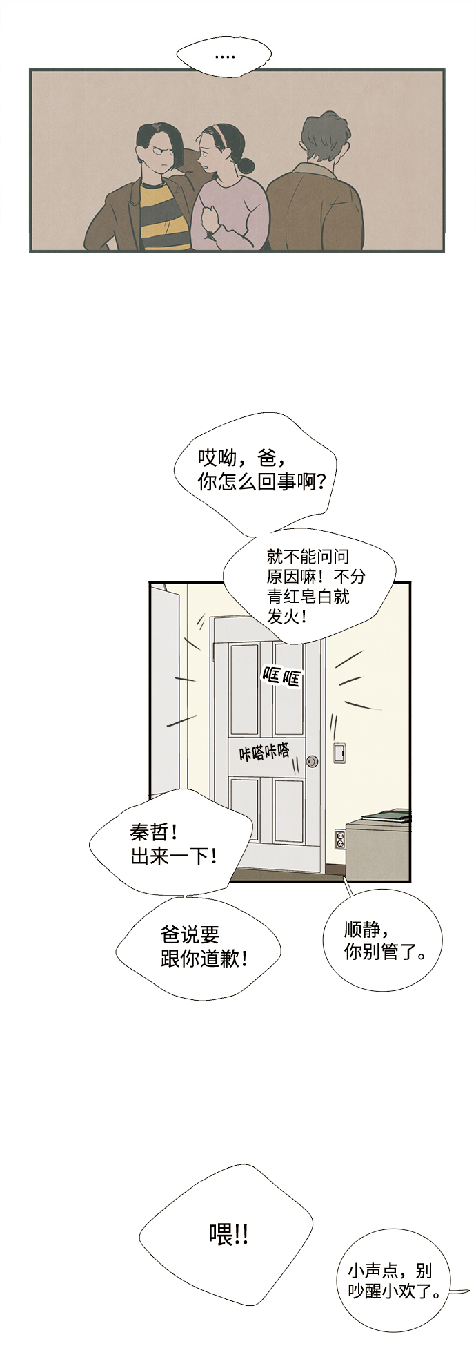 第13话16