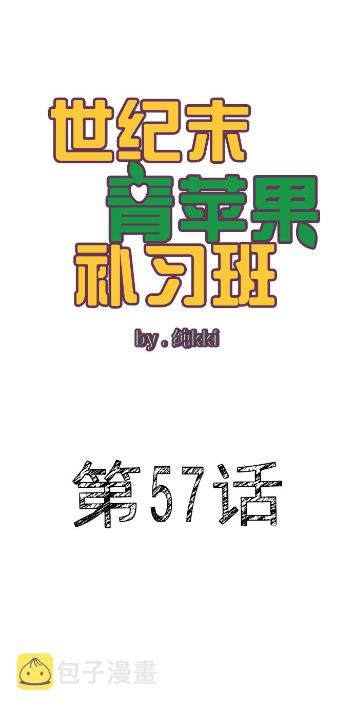 第57话23