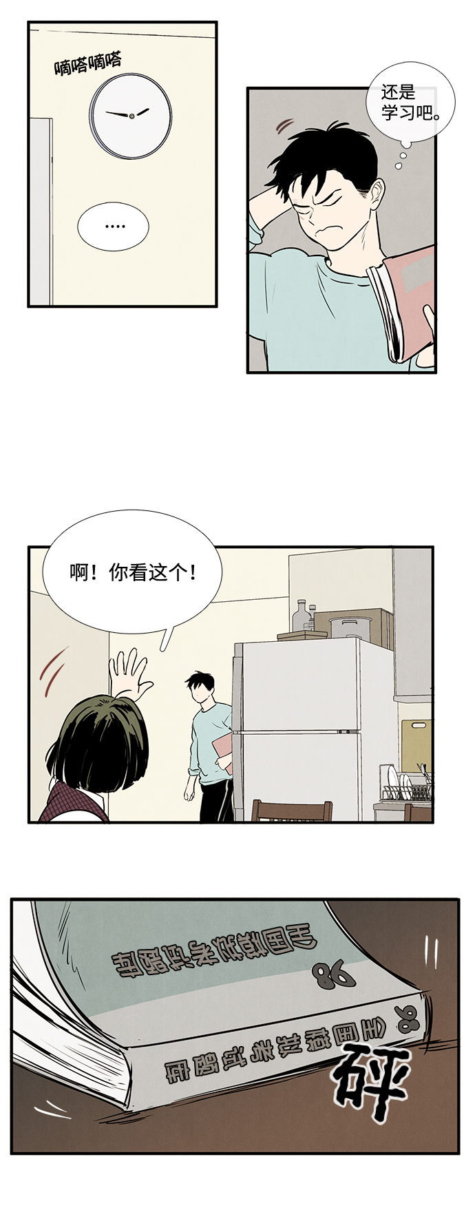 第14话22