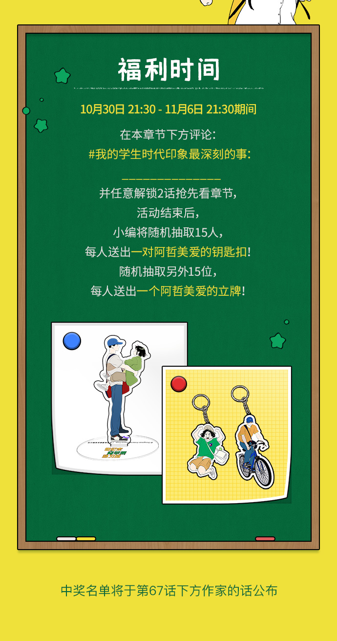 第66话2