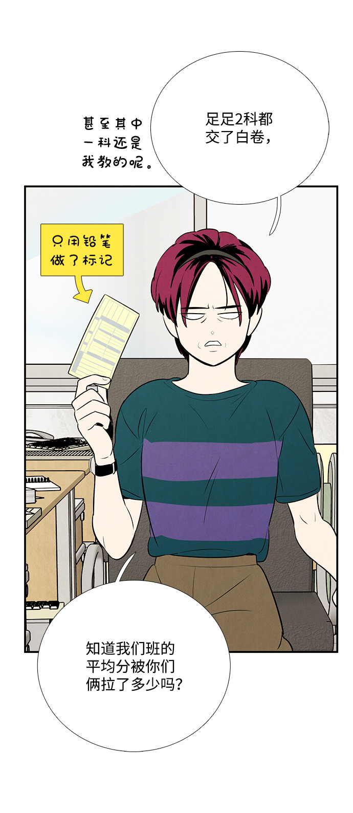 第76话12