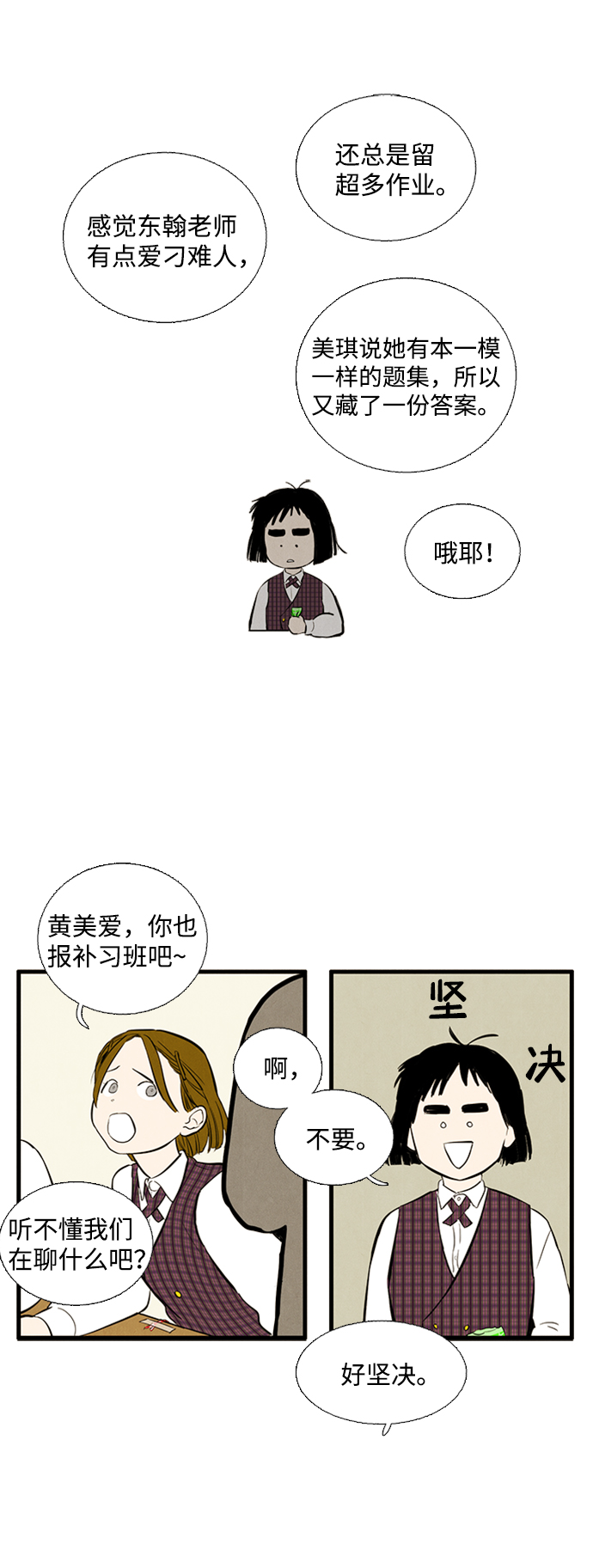第8话38