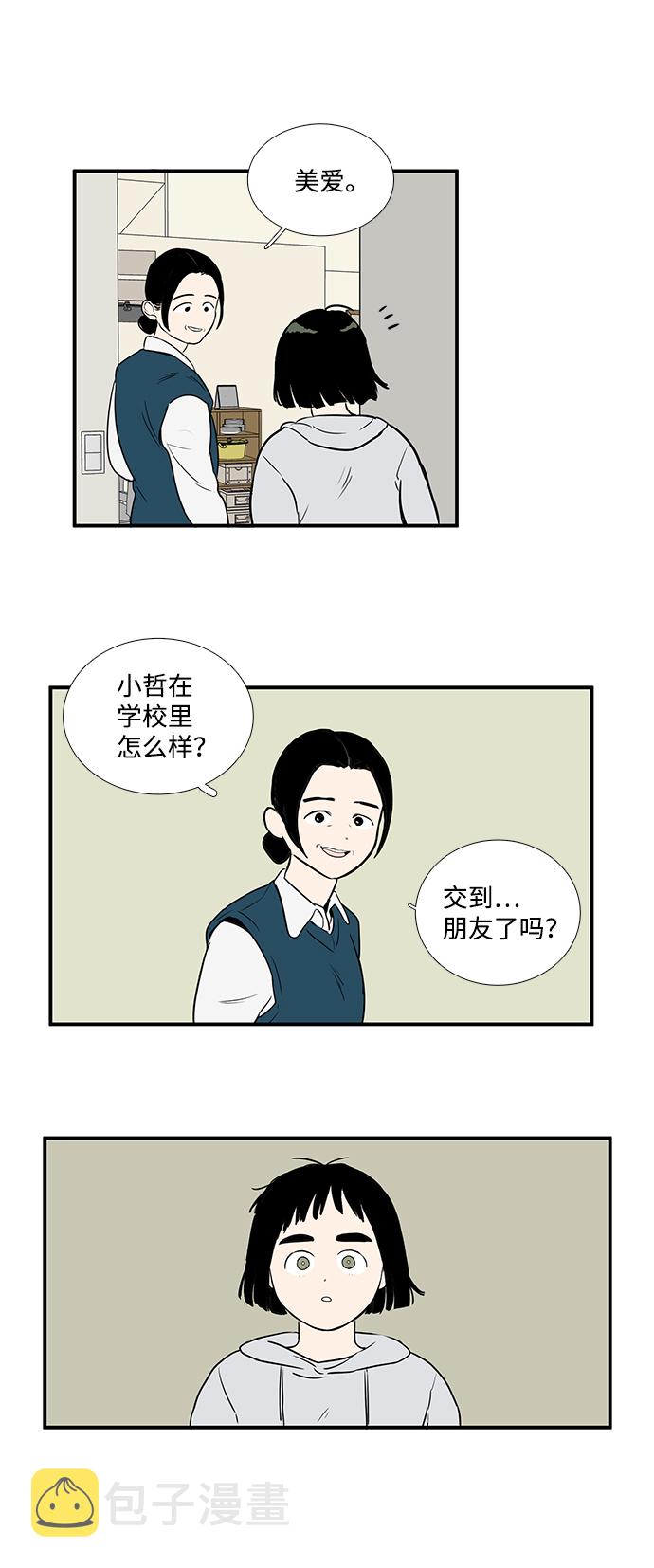 第15话4