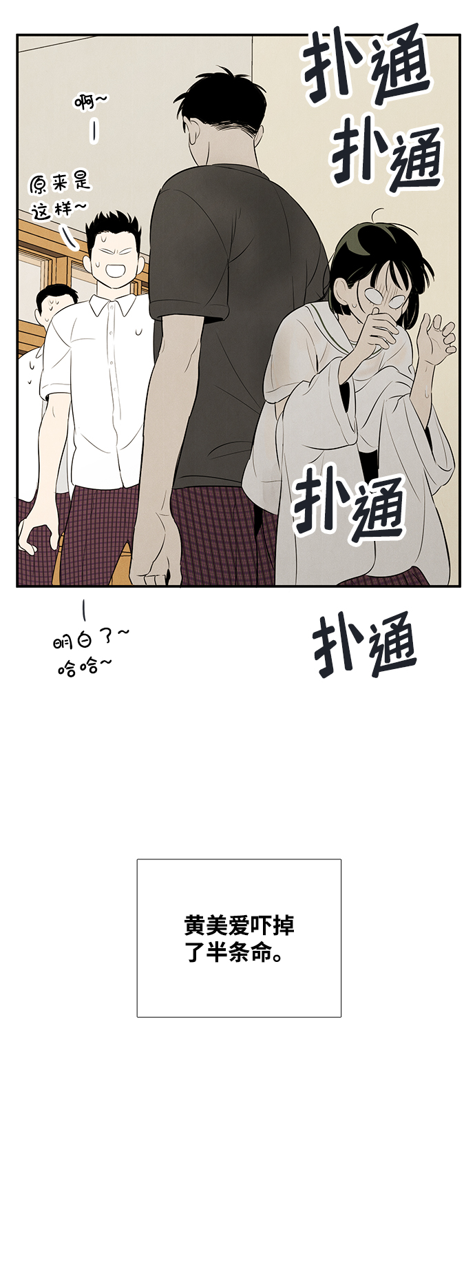 第74话77