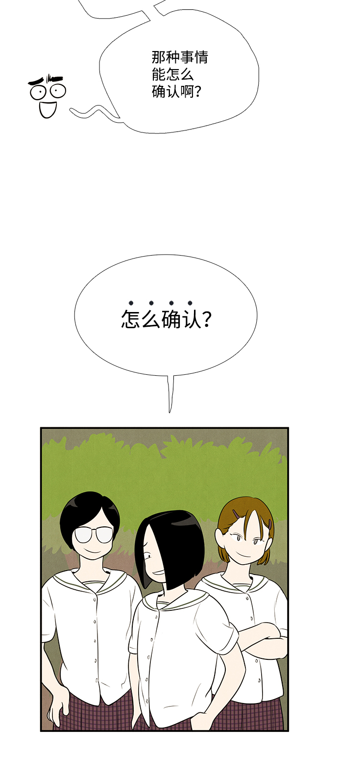 第79话96