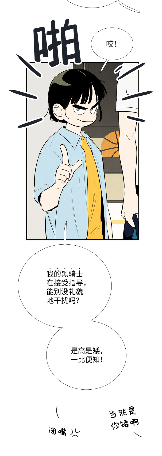 第77话44