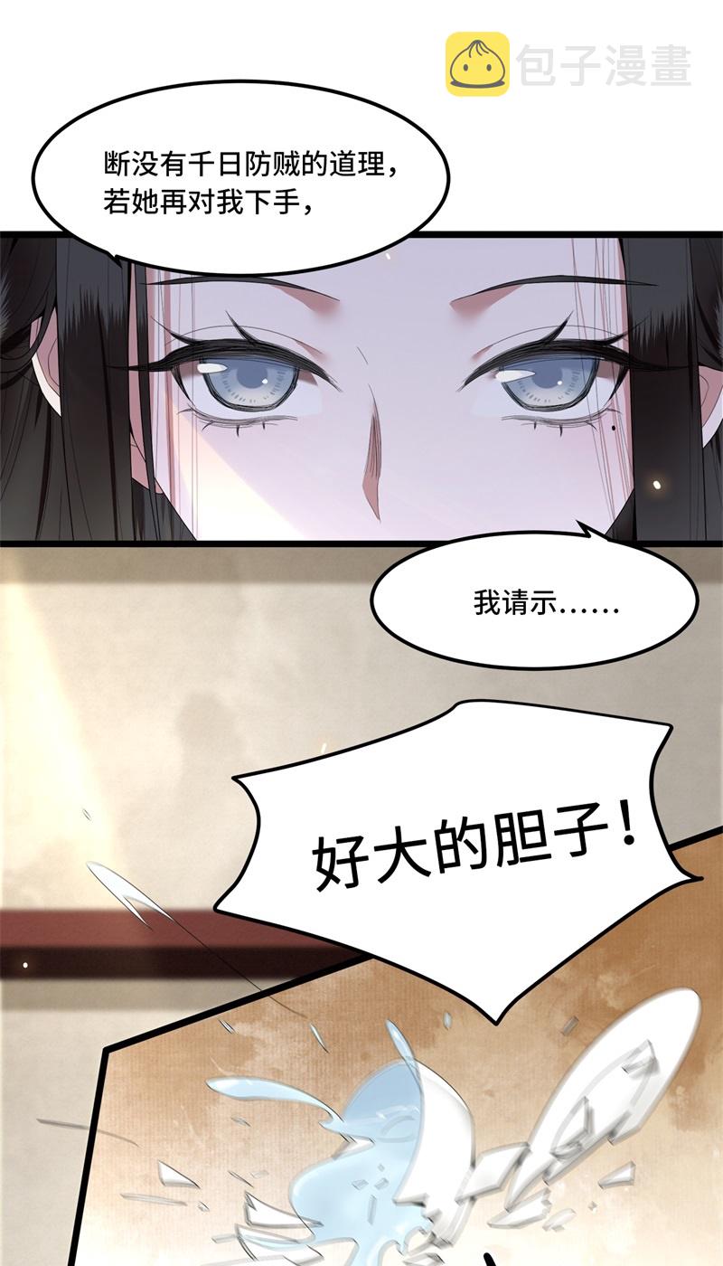 第23话 你好大的胆子22