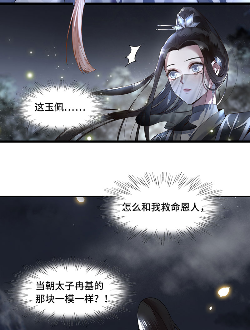 第1话 刺杀救命恩人37