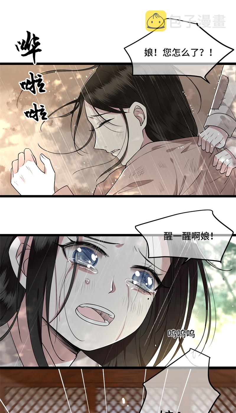 第20话 求你们让她自由17