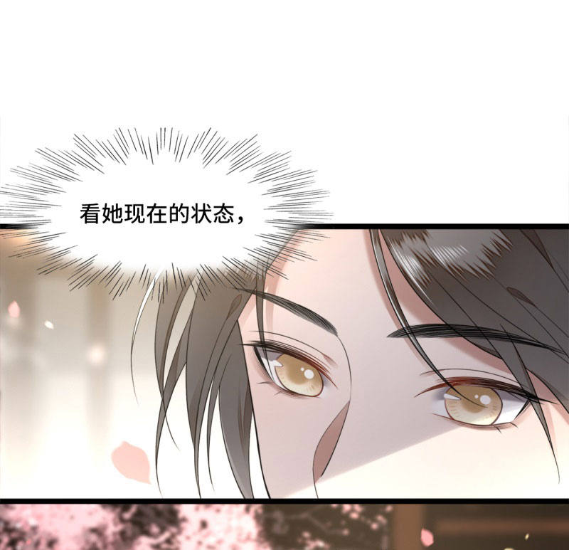第9话 下毒的正确方法12