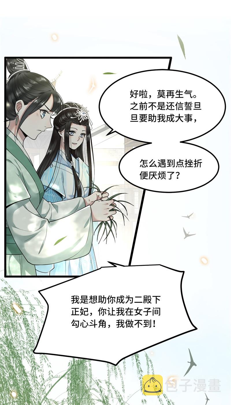 第27话 这是唱哪出18